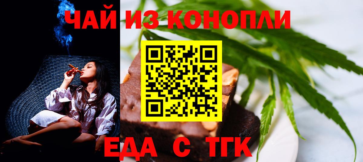 Печенье с ТГК марихуана Энгельс
