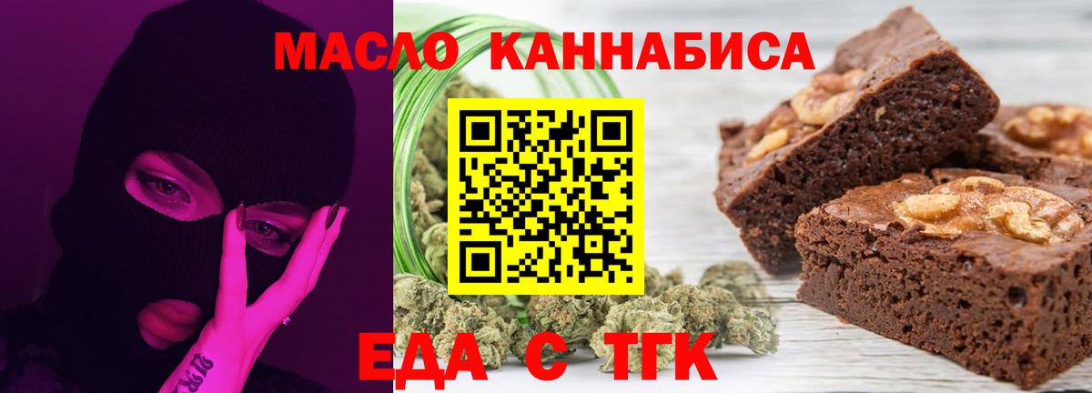 Canna-Cookies конопля  Вход с VPN  Энгельс 