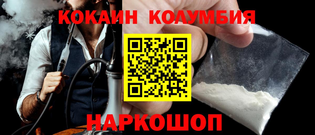 COCAIN 97%  Cocaine FishScale  КОКАИН  Вход с VPN  Энгельс 