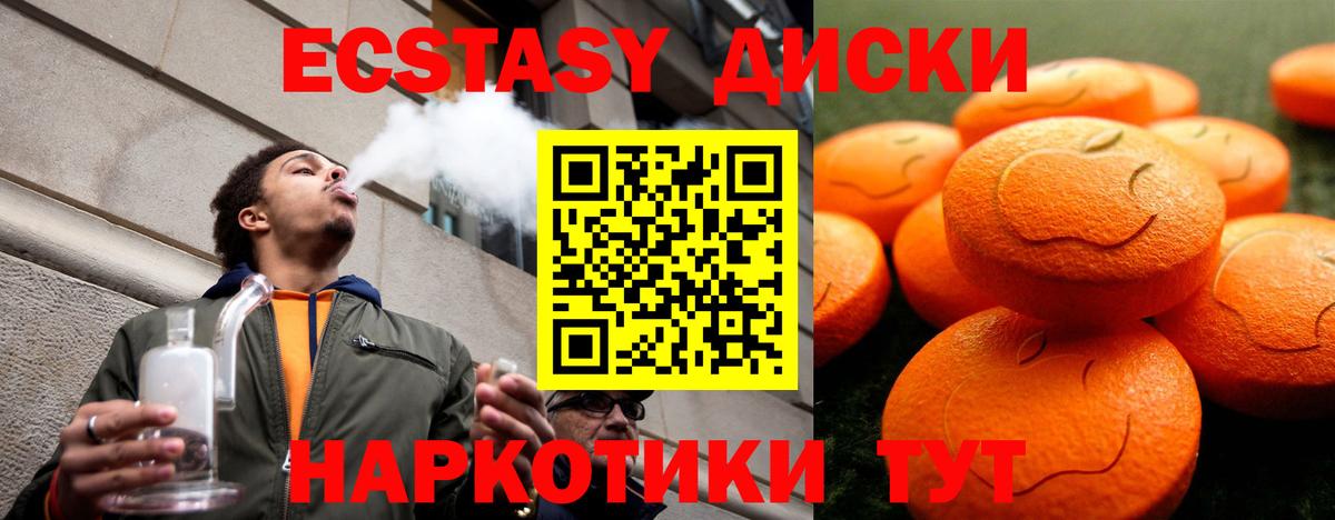 Экстази Cube Энгельс