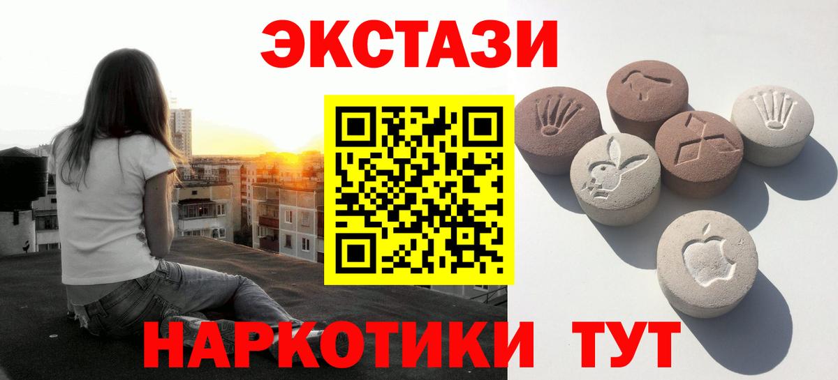 Экстази Дубай  ЭКСТАЗИ 280 MDMA  Энгельс  Вход с VPN 