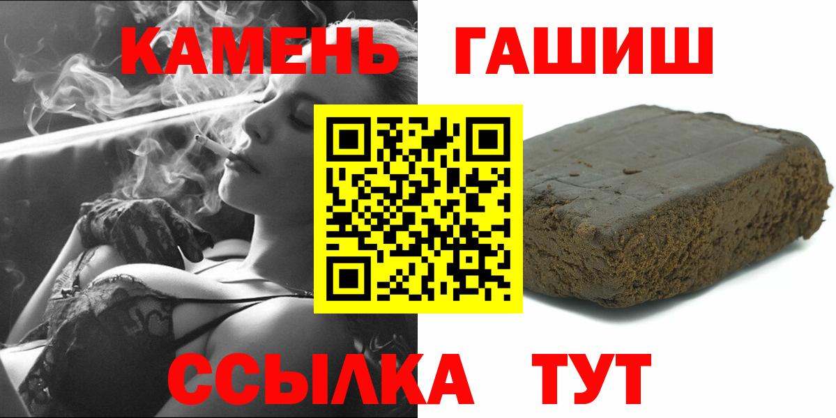 Гашиш гашик  ГАШ гашик  Энгельс  ГАШ  Вход с VPN 