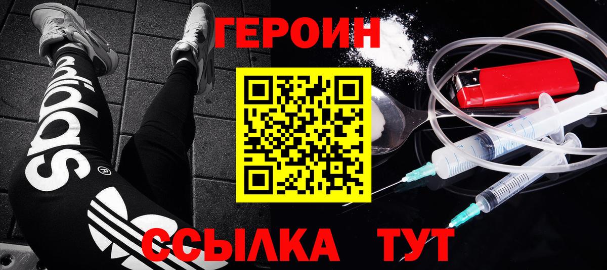 Энгельс  ГЕРОИН афганец  Вход с VPN 