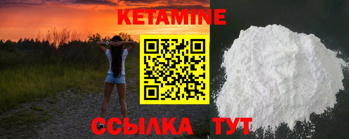 Кетамин ketamine  Вход с VPN  это формула  Энгельс 