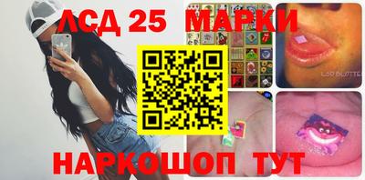 марки lsd Бузулук