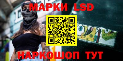марки lsd Бузулук