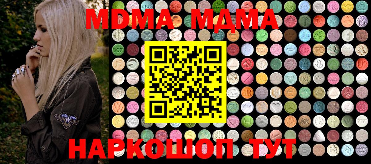 MDMA crystal Энгельс