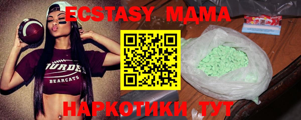 МДМА кристаллы  МДМА VHQ  Энгельс  MDMA  Вход с VPN 