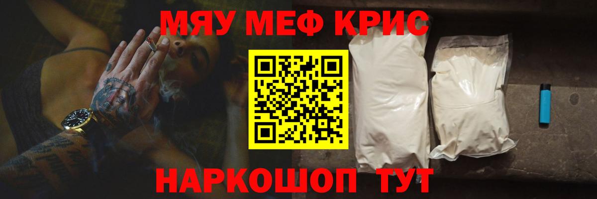 Энгельс  Мефедрон mephedrone  МЕФ  Вход с VPN  Мефедрон  Меф мяу мяу 