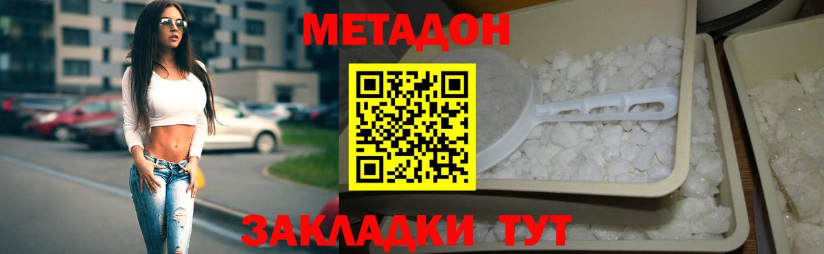 ОМГ ОМГ ТОР  Метадон белоснежный  Вход с VPN  Энгельс 