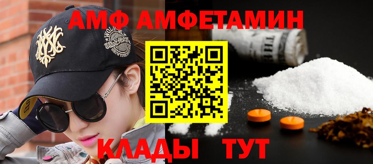 Метамфетамин кристалл  Вход с VPN  Энгельс 