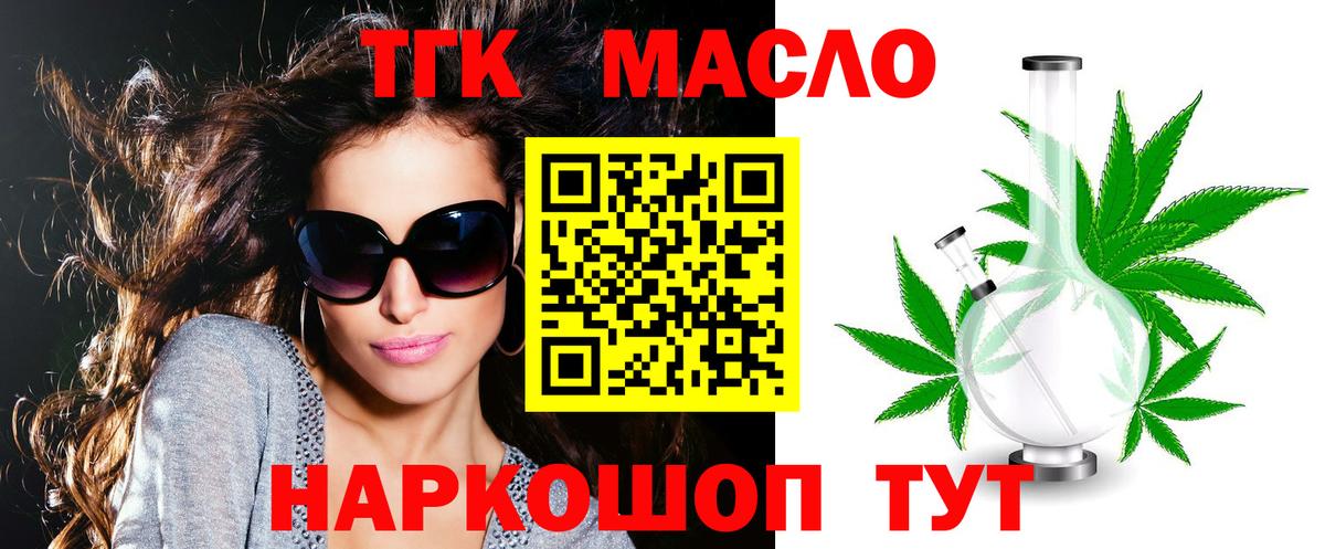 купить наркотики цена  Вход с VPN  Энгельс  ТГК вейп с тгк 